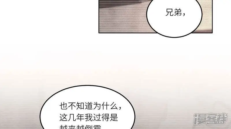 第125话 联姻9