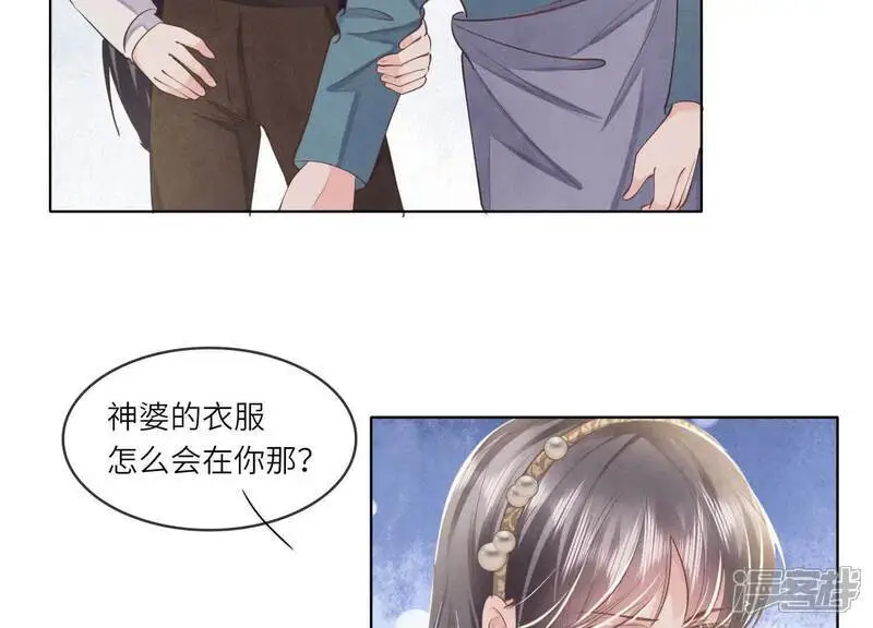 第138话 神婆83