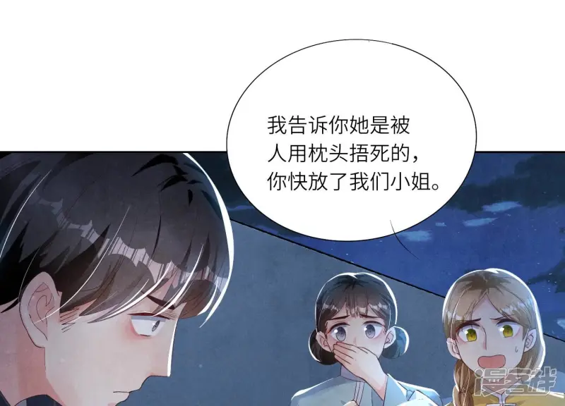 第7话 他杀112