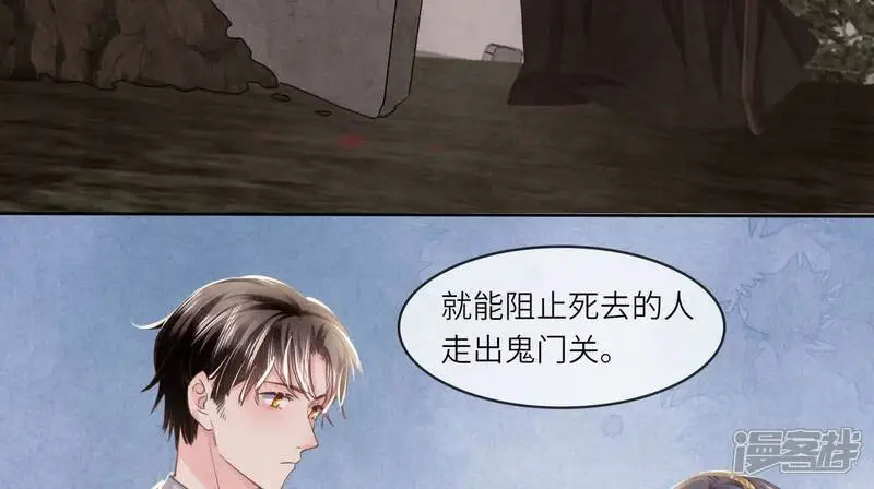 第138话 神婆9
