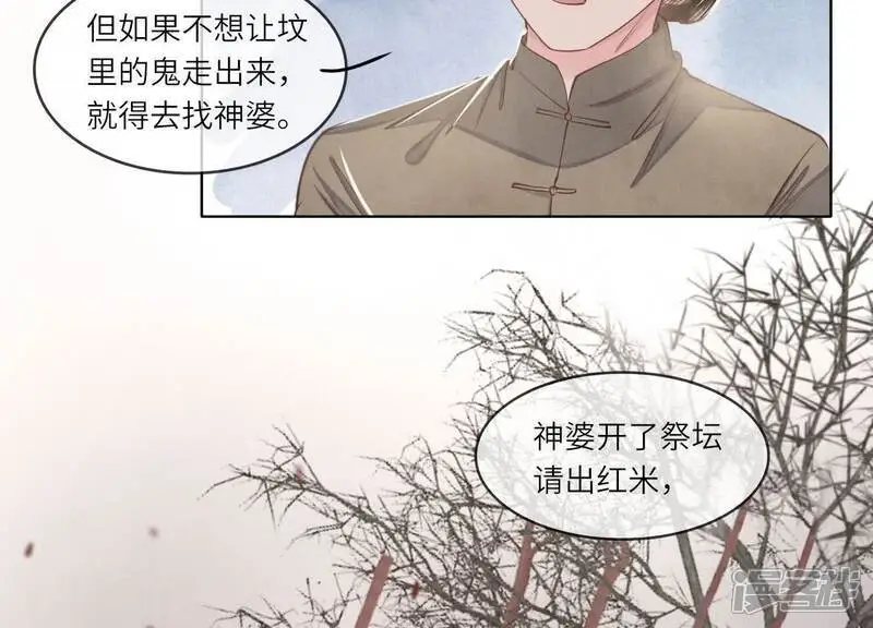 第138话 神婆7