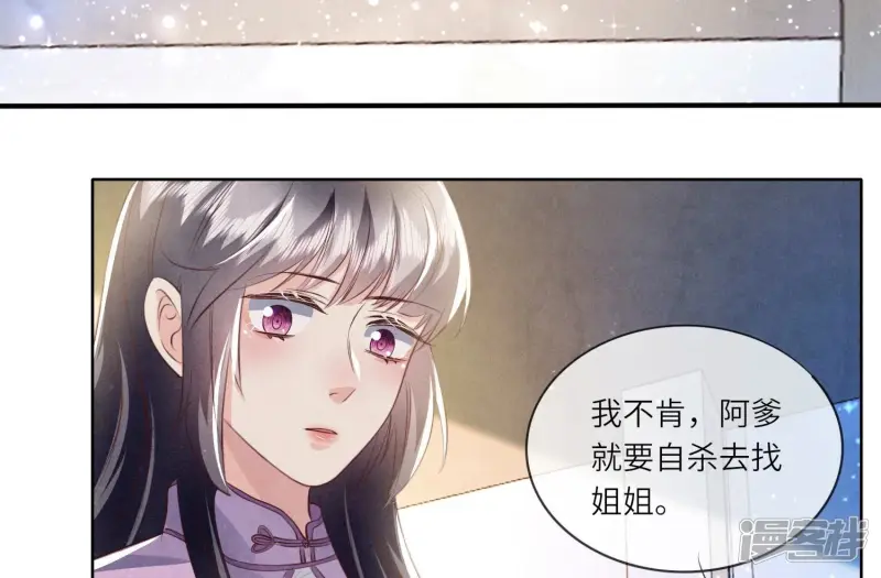 第62话 平安符52
