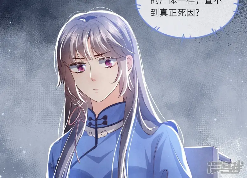 第49话 鬼魂作案84