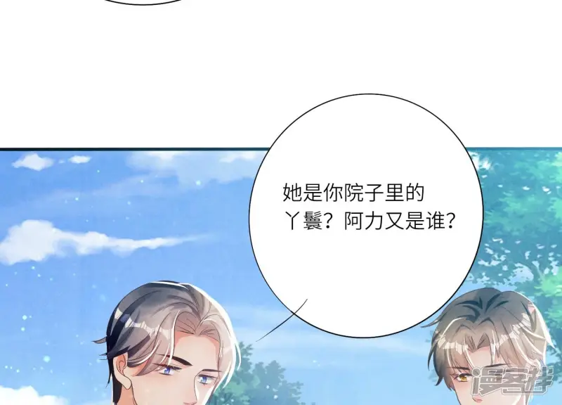 第6话 再遇渣男前任62