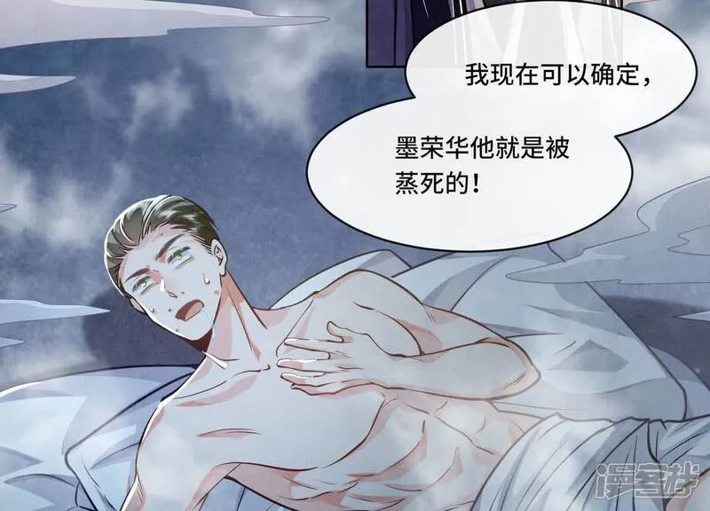 第154话 炭工20