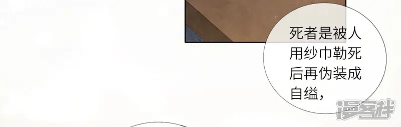 第13话 新郎6