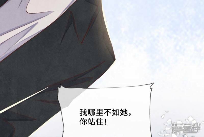 第83话 诱饵16