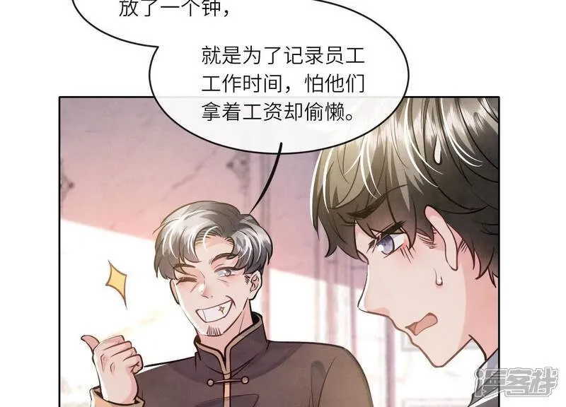 第154话 炭工77