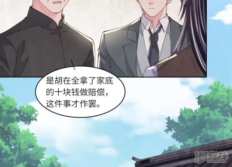 第137话 十块钱31