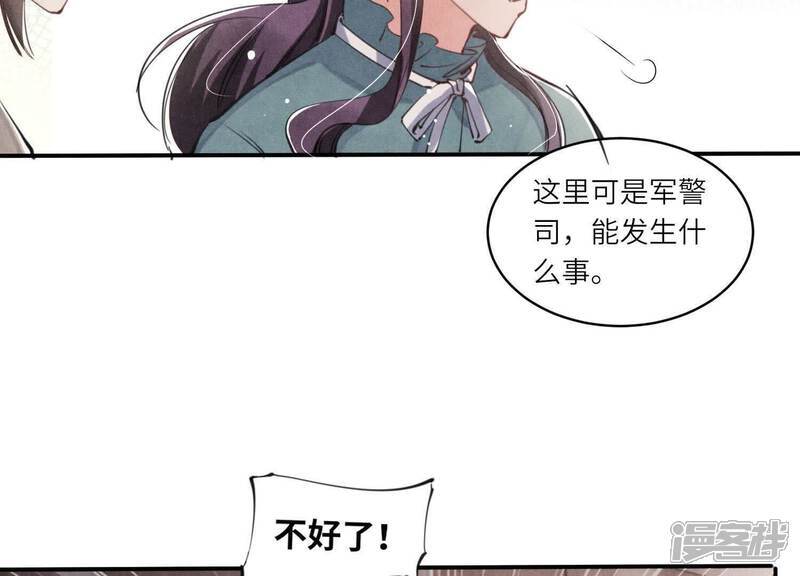 第108话 中枪11