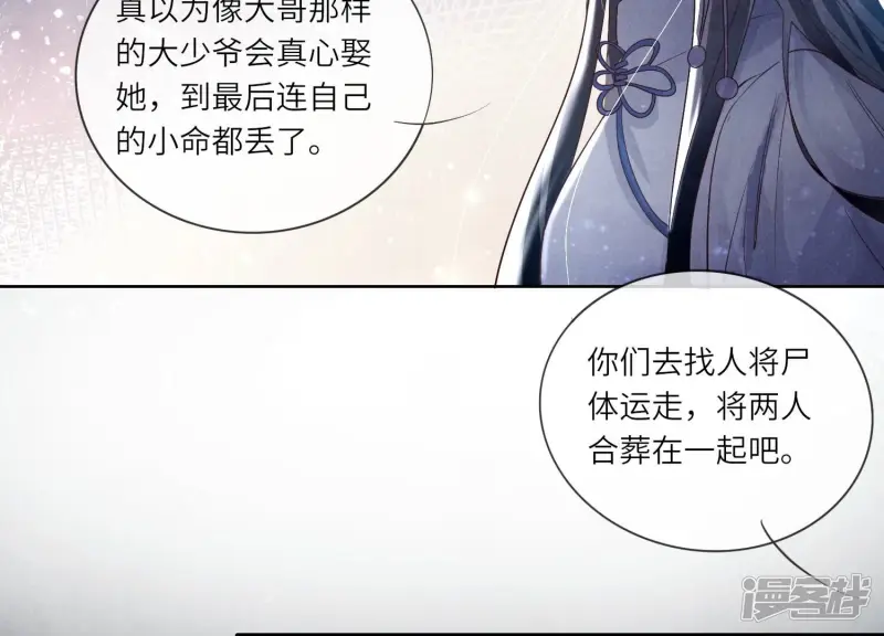 第8话 真相61