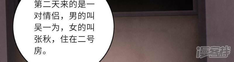 第87话 婚房102