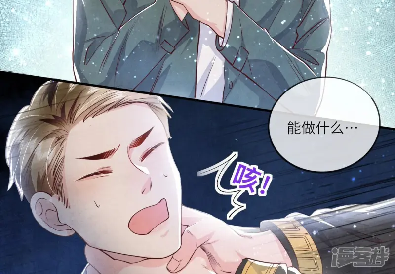 第38话 摸头杀88