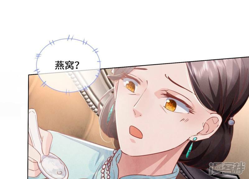第84话 燕窝62