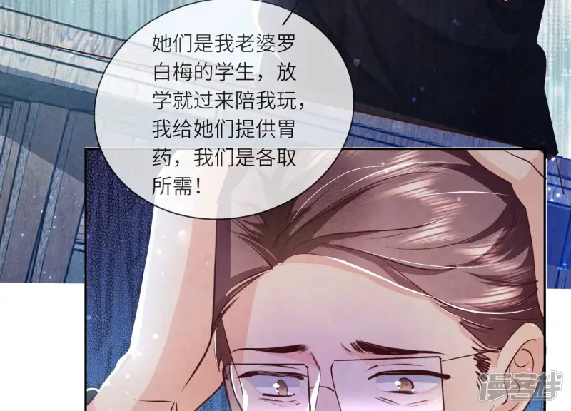 第53话 别碰我54