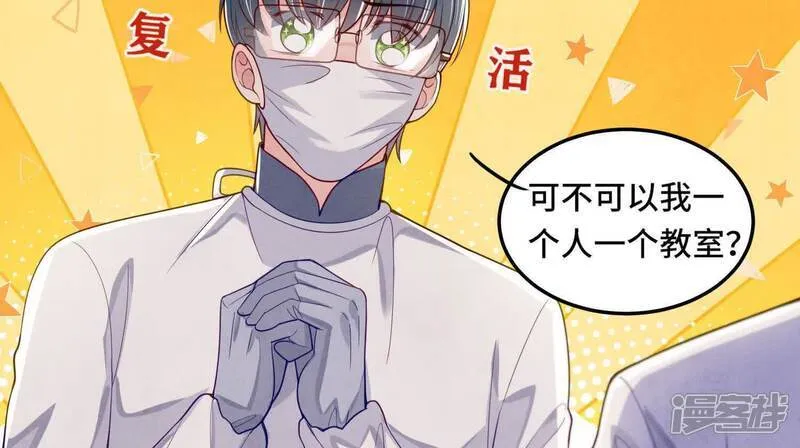 第147话 你谁？81
