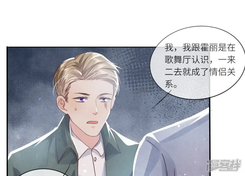 第38话 摸头杀20