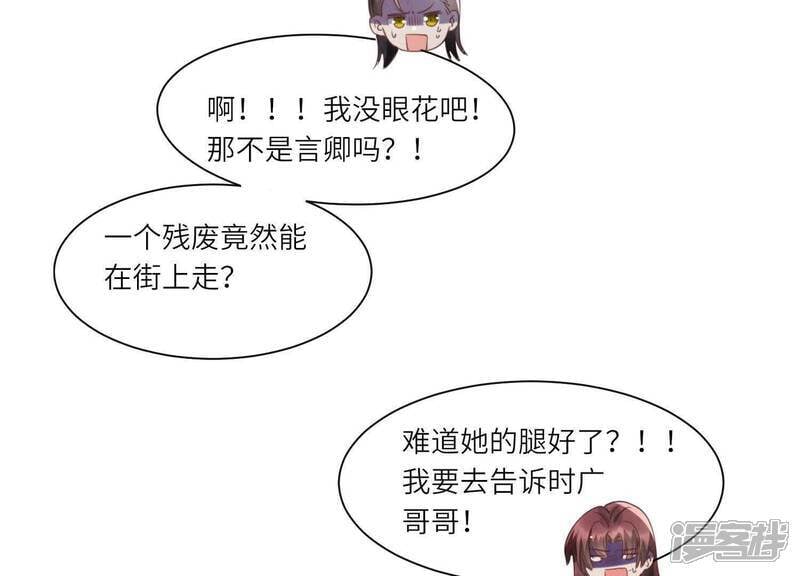 第108话 中枪32