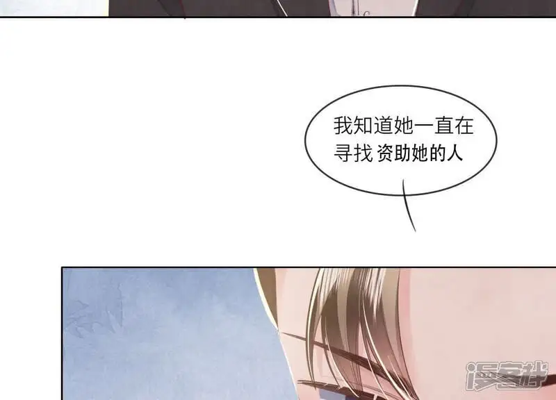 第130话 不能说出口真相17