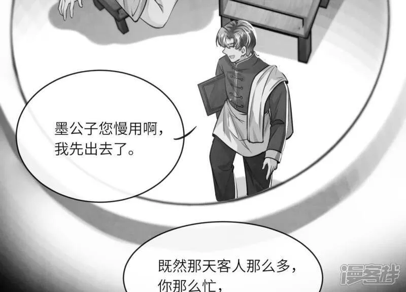 第154话 炭工31