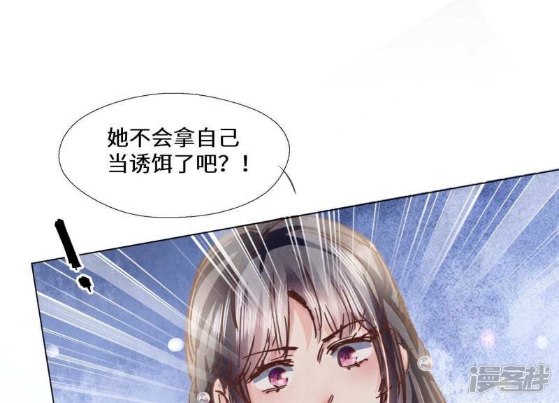 第83话 诱饵82