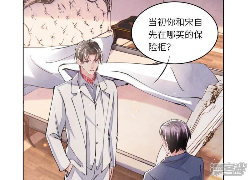 第110话 怀疑55