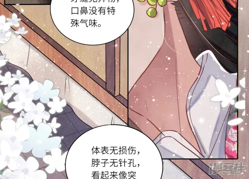 第77话 尸检25