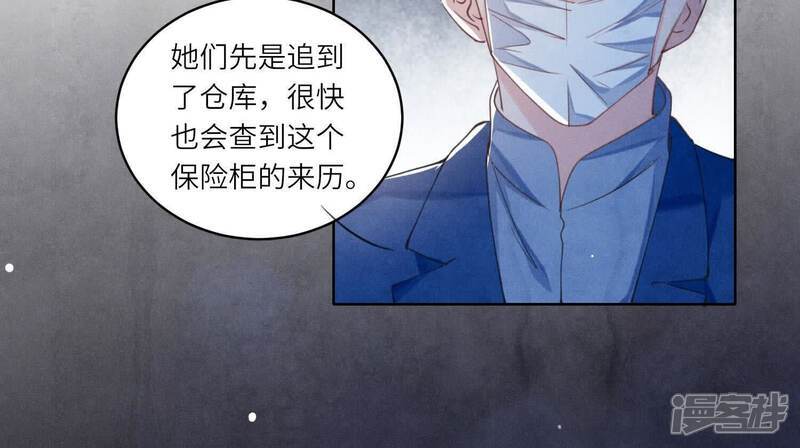 第110话 怀疑51