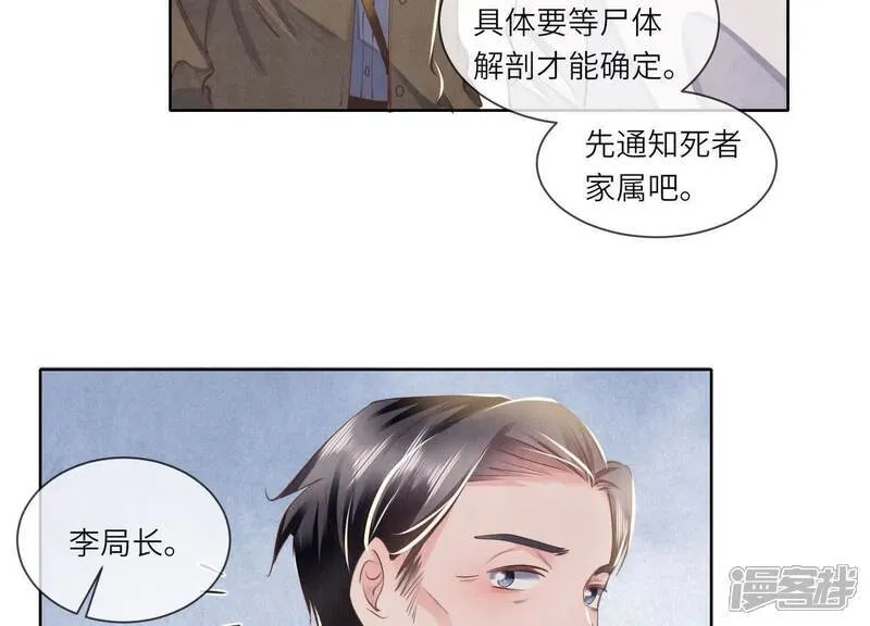 第145话 冻尸83