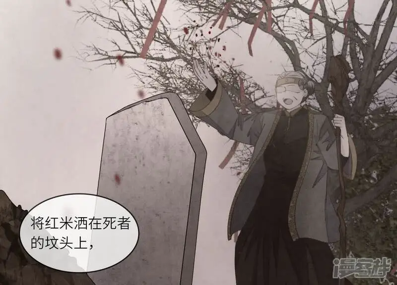 第138话 神婆8