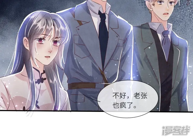 第71话 迷幻药85