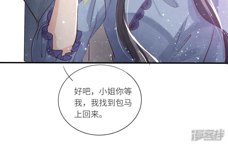 第43话 阴谋43