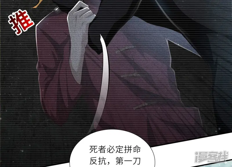 第4话 知觉15