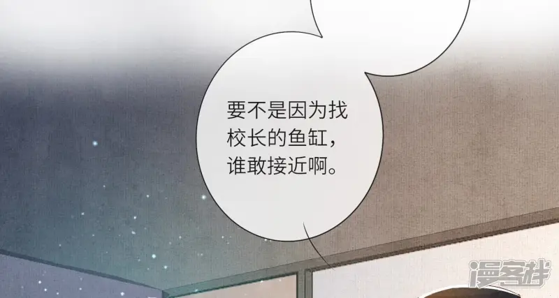 第46话 鱼缸46