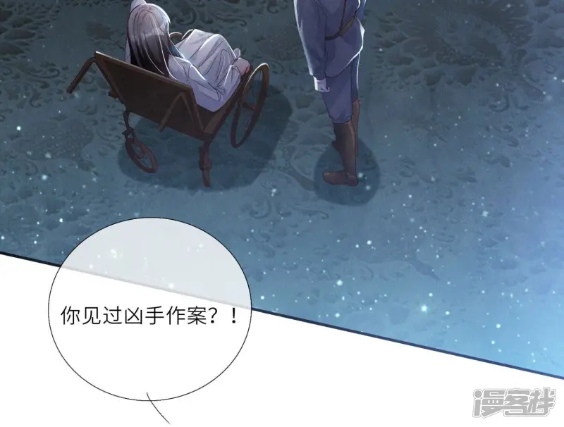 第3话 命案98