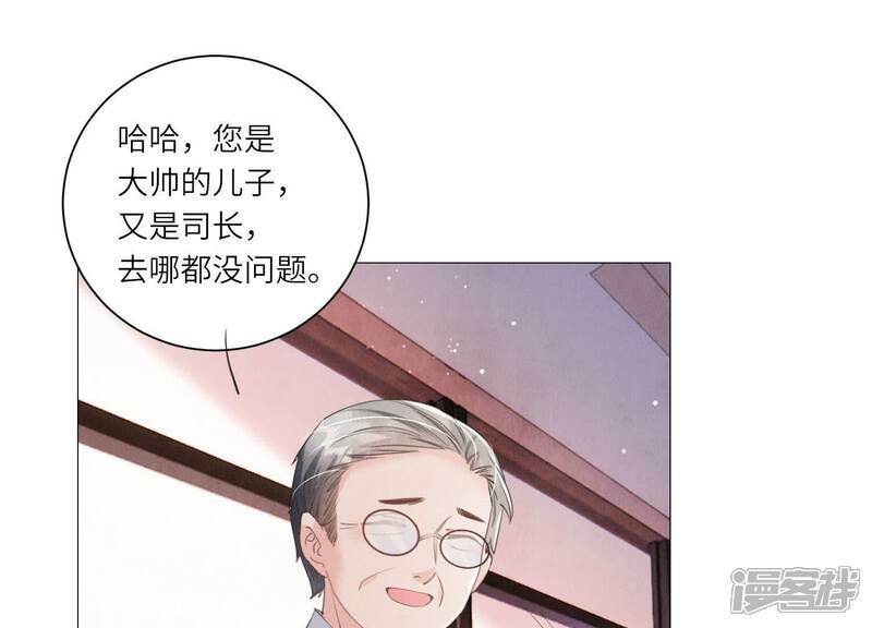 第97话 打探34
