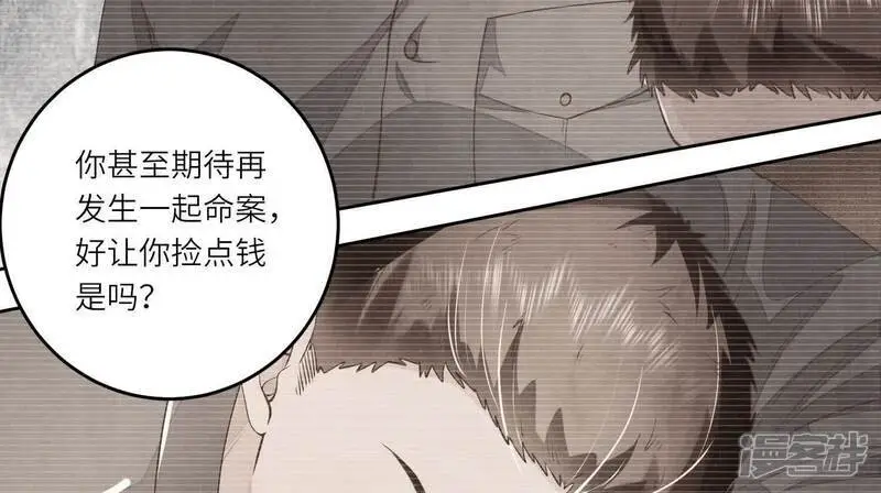 第125话 联姻21