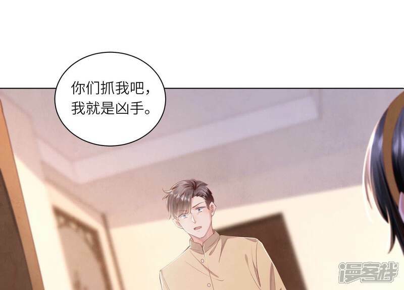 第98话 玫瑰花葬礼34