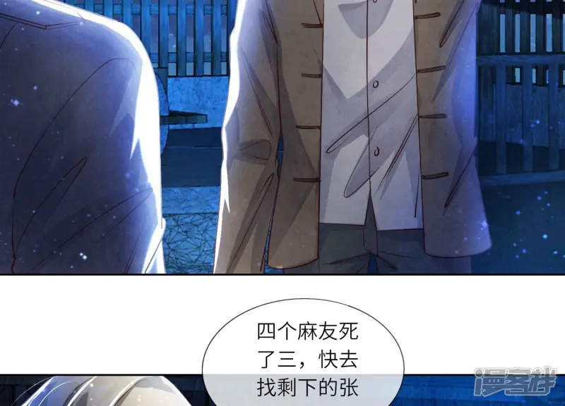 第71话 迷幻药43