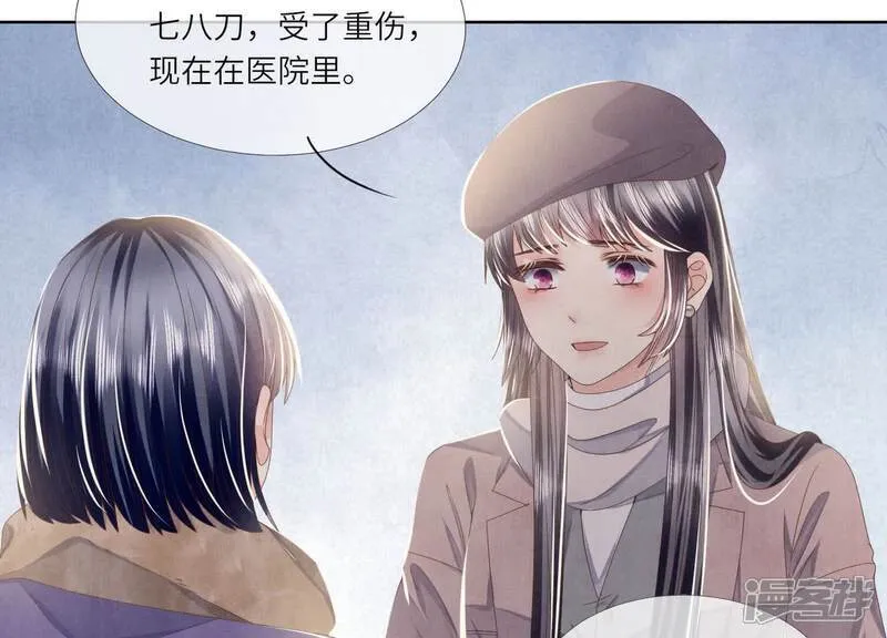 第161话 醋意76