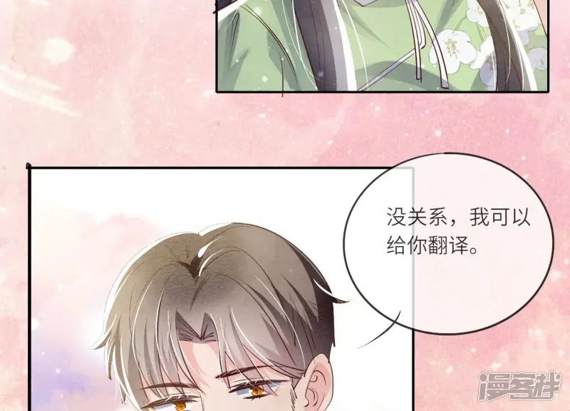 第37话 我乐意30