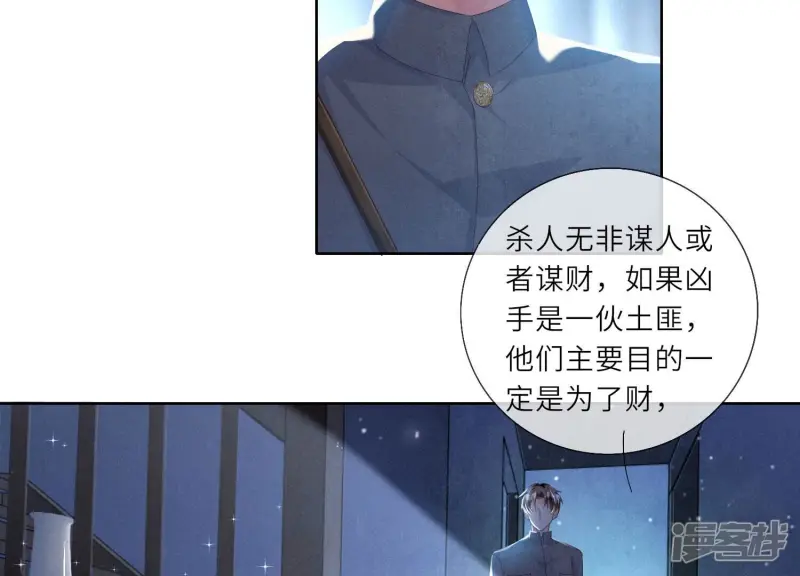 第3话 命案82