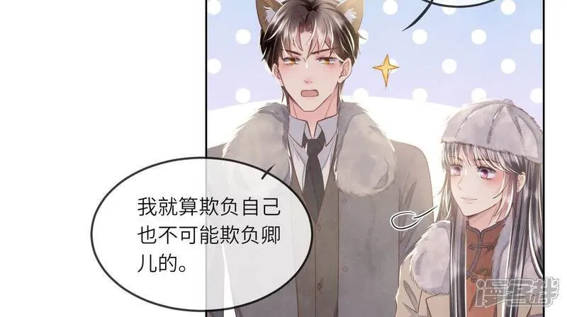 第162话 嫁衣21