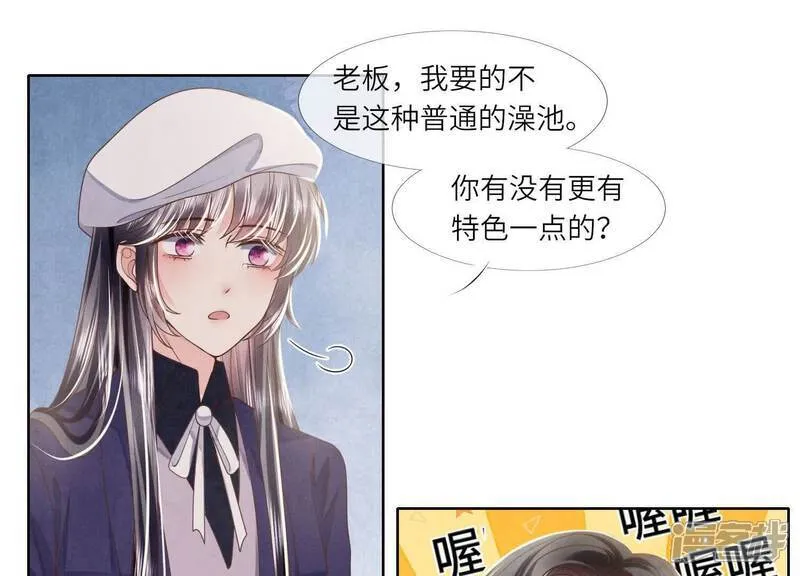 第153话 泡澡64