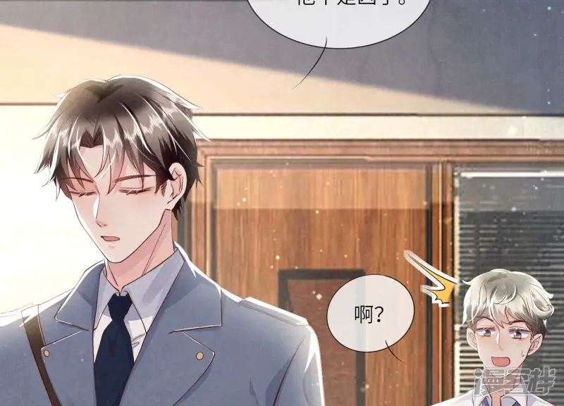 第38话 摸头杀75