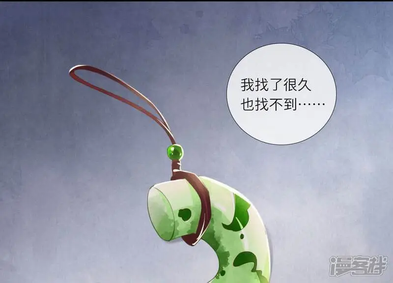 第130话 不能说出口真相19