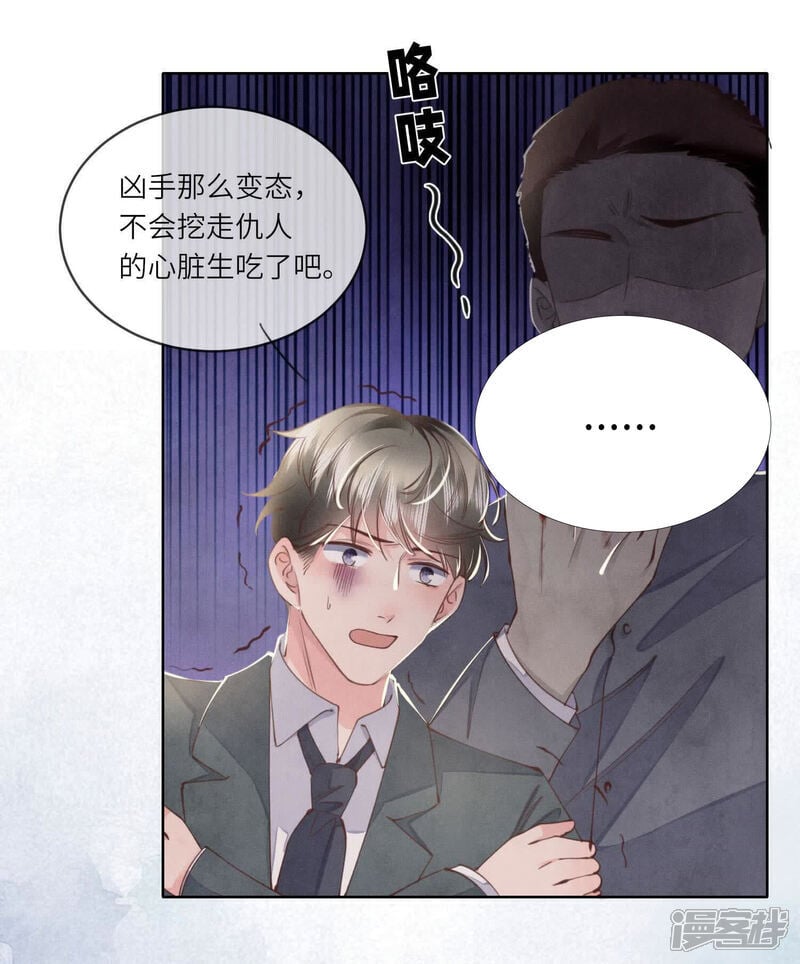 第120话 剖心53