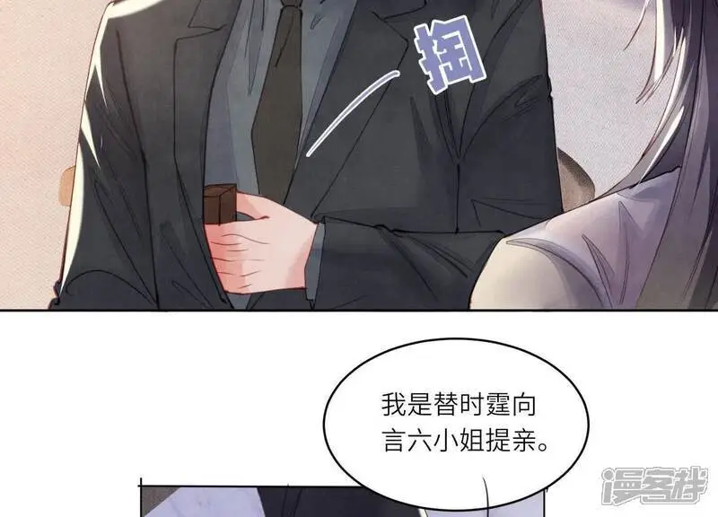 第126话 提亲14