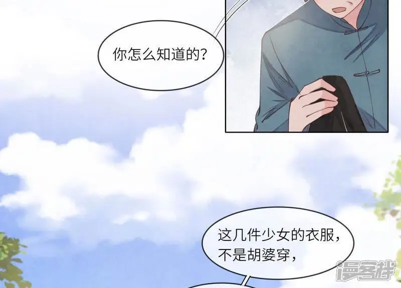 第138话 神婆89