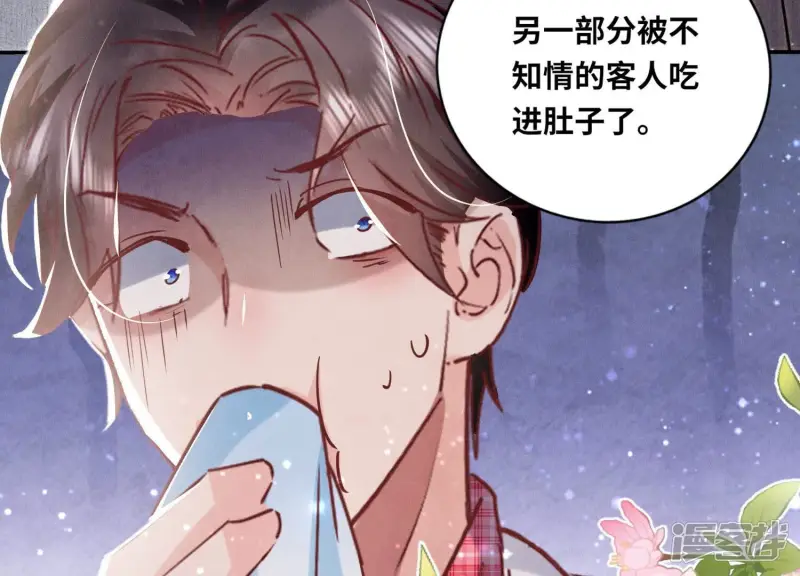 第78话 争宠76